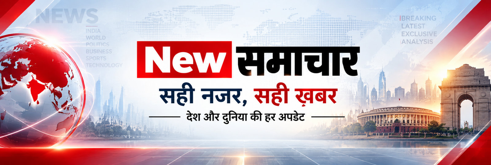 New Samachar — सही नजर, सही खबर — देश और दुनिया की हर अपडेट