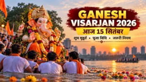 Ganesh Visarjan 2026 Today: आज डेढ़ दिन के गणपति विसर्जन का शुभ मुहूर्त और विधि